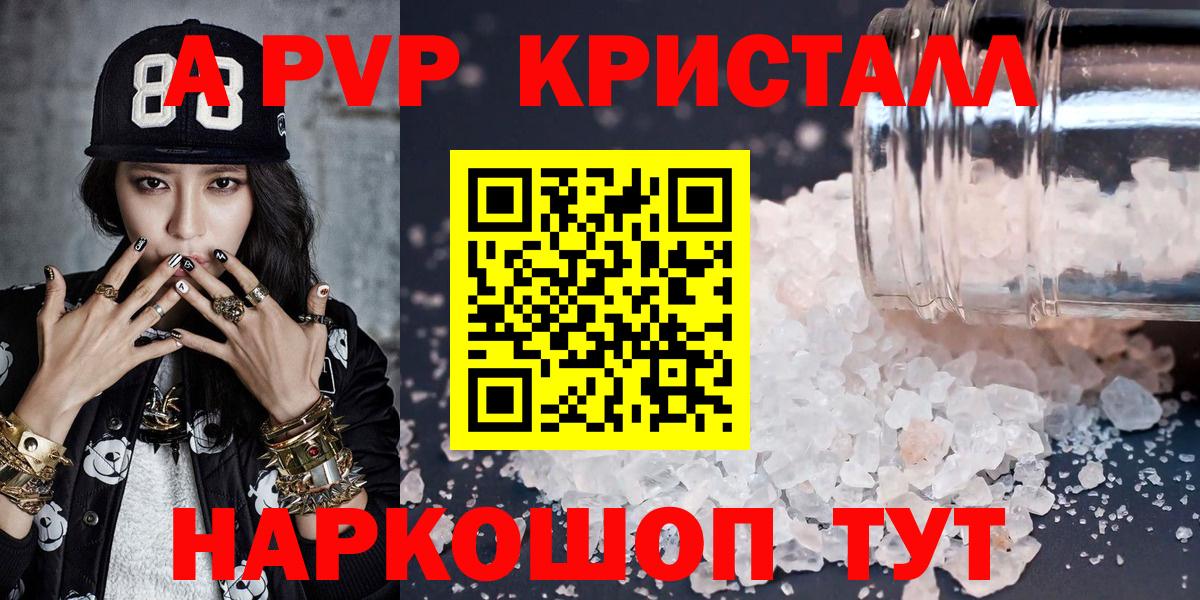 Alpha PVP Crystall  Alpha-PVP СК КРИС  Вход с VPN  Alfa_PVP крисы CK  Каменка 