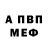 Амфетамин VHQ Charles Thomson