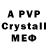 Кокаин FishScale Ayep Busuk
