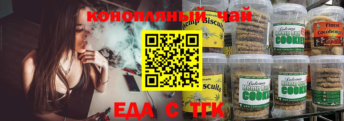 Cannafood марихуана  Вход с VPN  Каменка 