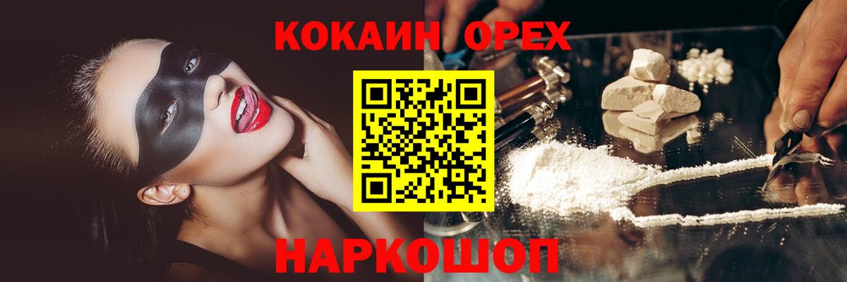 Кокаин 97%  COCAIN Columbia  COCAIN  Вход с VPN  Каменка 