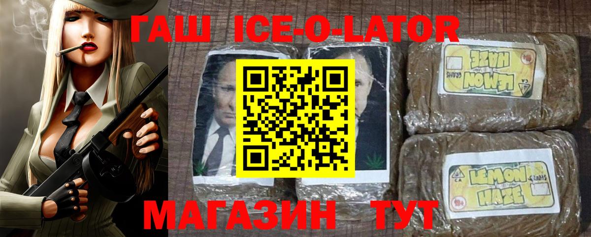 Каменка  Гашиш  ГАШИШ AMNESIA HAZE  Вход с VPN  ГАШИШ ice o lator 
