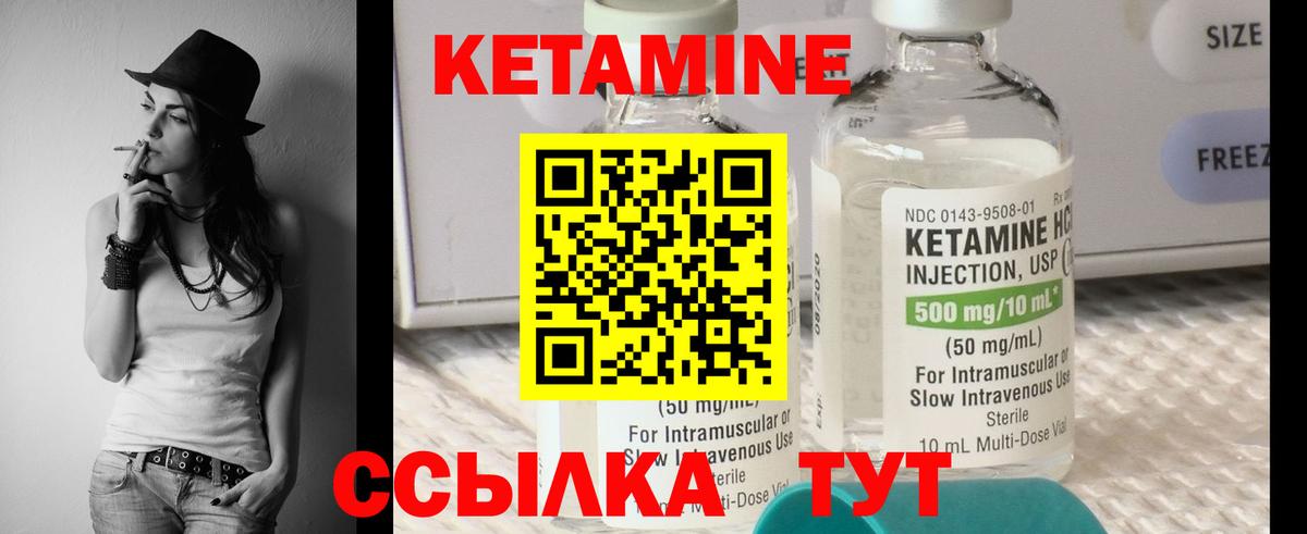 КЕТАМИН ketamine Каменка