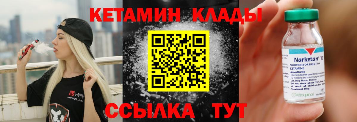 Кетамин VHQ  КЕТАМИН VHQ  Вход с VPN  Каменка 