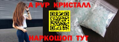 a pvp Краснодар
