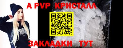 a pvp Краснодар