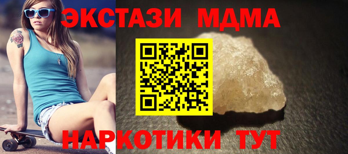 МДМА кристаллы Каменка