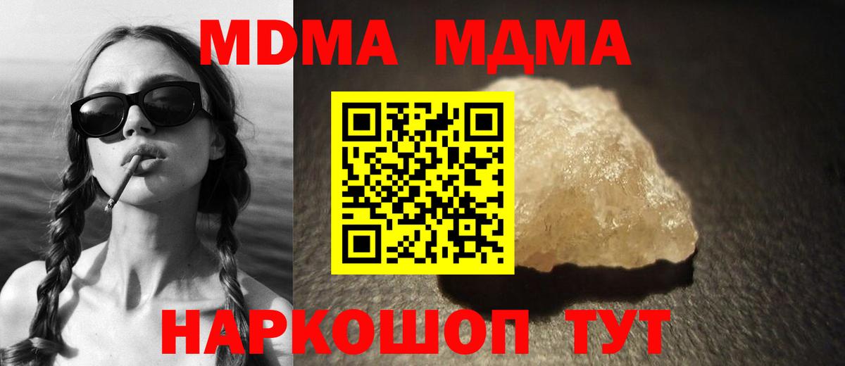 Каменка  МДМА  Вход с VPN  МДМА VHQ 