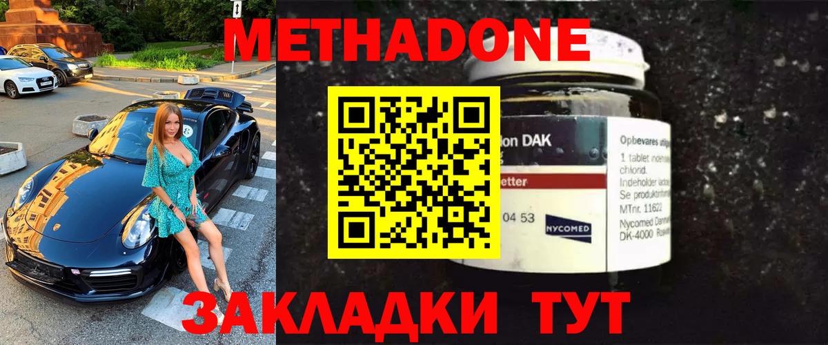 Метадон мёд  Вход с VPN  МЕТАДОН methadone  Каменка 