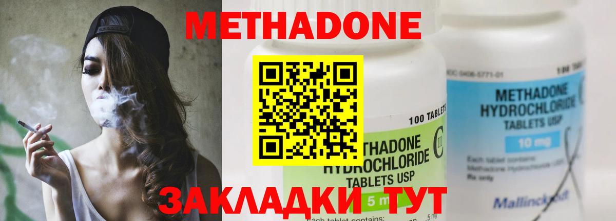 МЕТАДОН кристалл Каменка