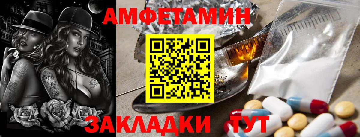 Первитин витя  Вход с VPN  Каменка 