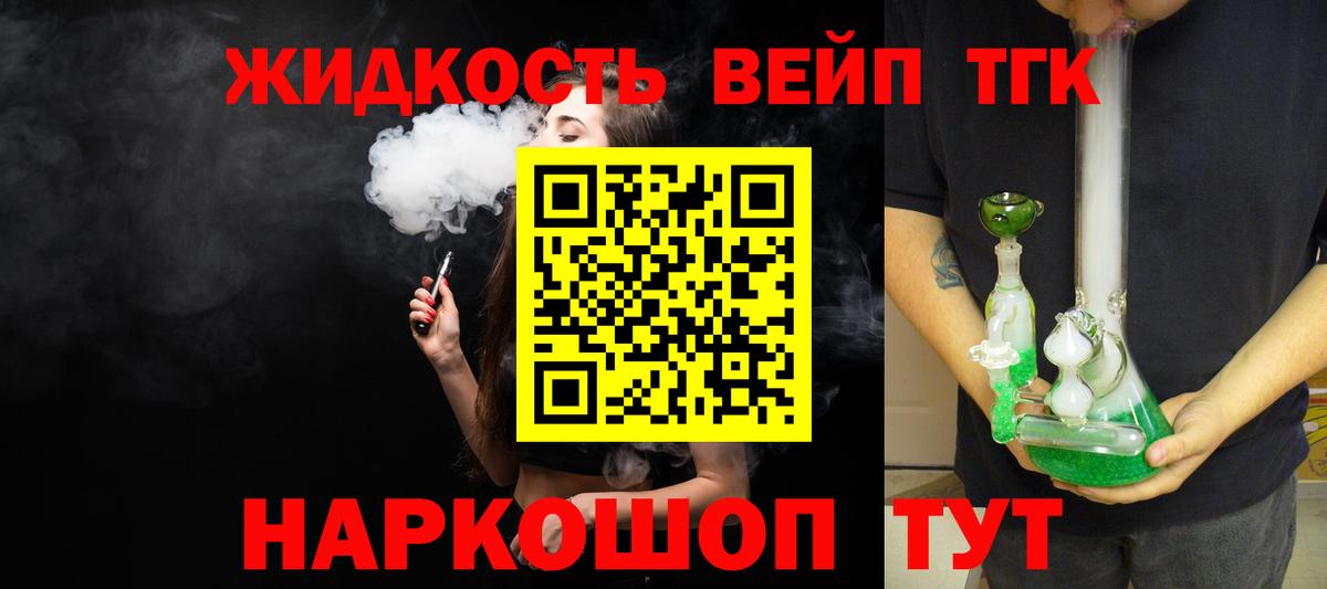 Дистиллят ТГК Wax Каменка
