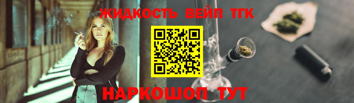 Дистиллят ТГК вейп с тгк  Вход с VPN  Каменка 